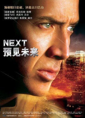 Next - Chinese Movie Poster (thumbnail)