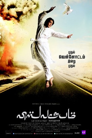 Vishwaroopam - Indian Movie Poster (thumbnail)