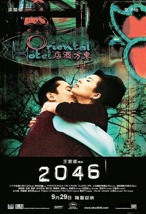 2046 - Hong Kong Movie Poster (thumbnail)