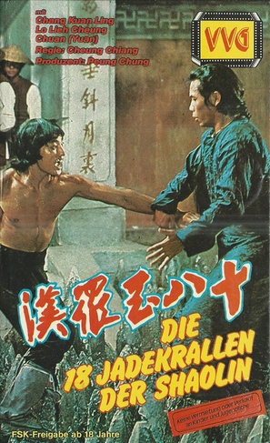 Shi ba yu luo han - German VHS movie cover (thumbnail)