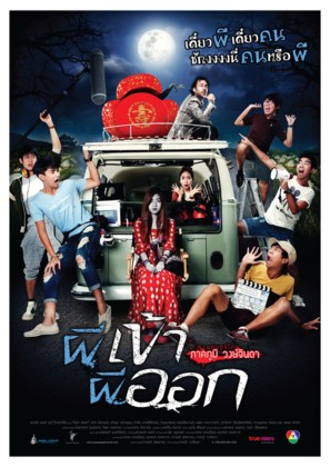 Pee Kao Pee Ook - Thai Movie Poster (thumbnail)