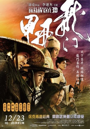 Long men fei jia - Taiwanese Movie Poster (thumbnail)