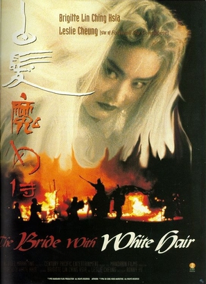 Bai fa mo nu zhuan - Movie Poster (thumbnail)