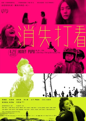 Xiao shi da kan - Taiwanese Movie Poster (thumbnail)