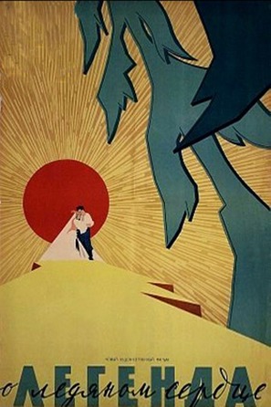 Legenda o ledyanom serdtse - Soviet Movie Poster (thumbnail)