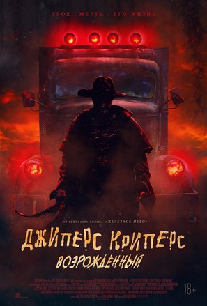 Jeepers Creepers: Reborn - Russian Movie Poster (thumbnail)