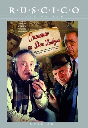Sochineniye ko dnyu pobedy - Russian Movie Cover (thumbnail)