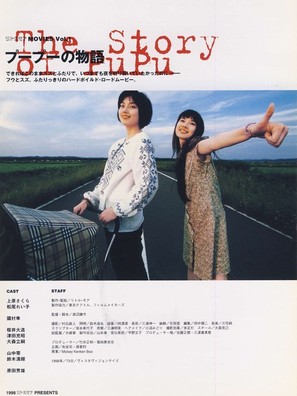 Pupu no monogatari - Japanese Movie Poster (thumbnail)