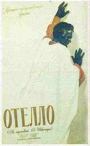 Otello - Russian Theatrical movie poster (thumbnail)