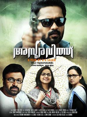 Asuravithu - Indian Movie Poster (thumbnail)