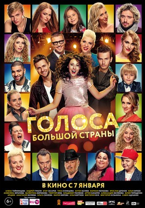 Golosa bolshoy strany - Russian Movie Poster (thumbnail)