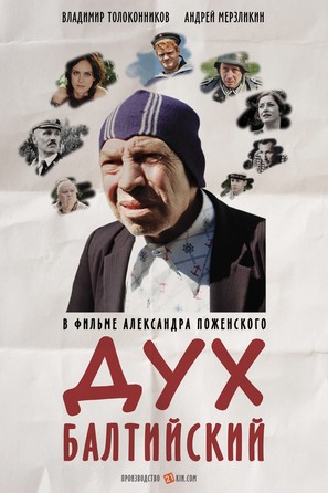 Dukh baltiyskiy - Russian Movie Poster (thumbnail)