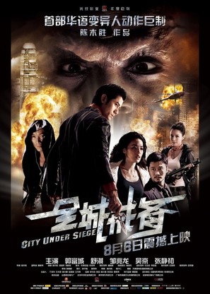 City Under Siege - Chinese Movie Poster (thumbnail)