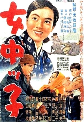 Jochukko - Japanese Movie Poster (thumbnail)