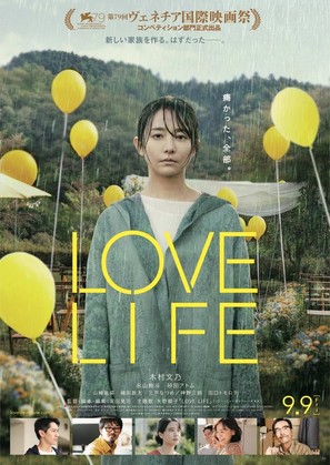 Love Life - Japanese Movie Poster (thumbnail)