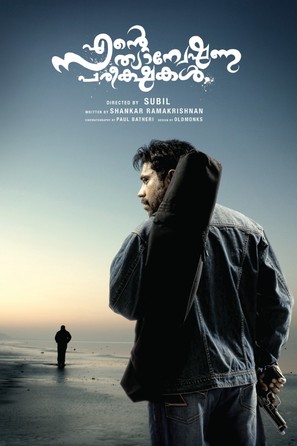 Ente Sathyaneshana Pareekhakal - Indian Movie Poster (thumbnail)