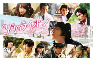 3-gatsu no raion zenpen - Japanese Video on demand movie cover (thumbnail)