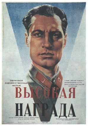 Vysokaya nagrada - Soviet Movie Poster (thumbnail)