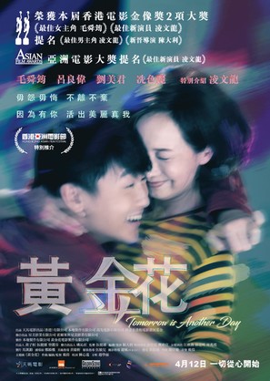 Tomorrow is Another Day - Hong Kong Movie Poster (thumbnail)