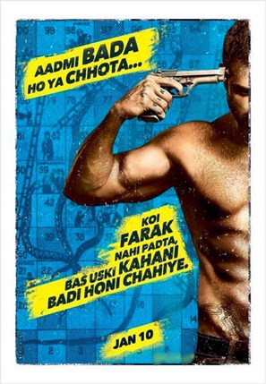 Dishkiyaoon - Indian Movie Poster (thumbnail)