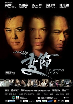 Laughing gor chi bin chit - Hong Kong Movie Poster (thumbnail)