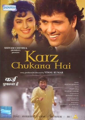 Karz Chukana Hai - Indian DVD movie cover (thumbnail)