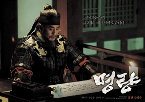 Myeong-ryang - South Korean Movie Poster (thumbnail)