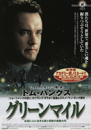 The Green Mile - Japanese Movie Poster (thumbnail)
