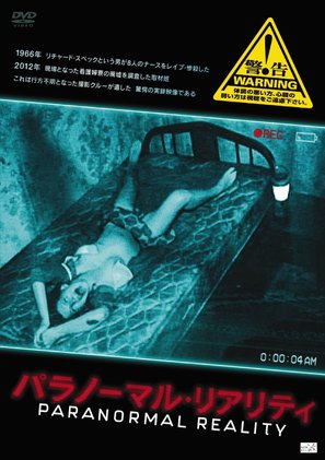 100 Ghost Street: The Return of Richard Speck - Japanese DVD movie cover (thumbnail)