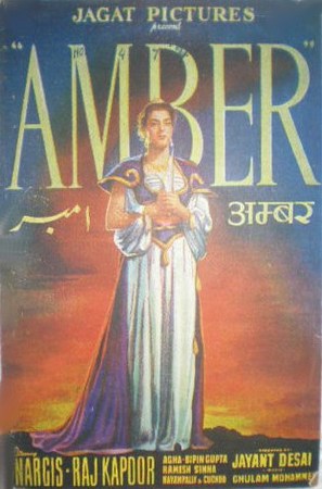 Amber - Indian Movie Poster (thumbnail)