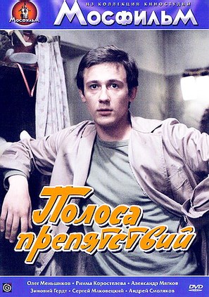 Polosa prepyatstviy - Russian Movie Cover (thumbnail)