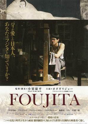 Foujita - Japanese Movie Poster (thumbnail)