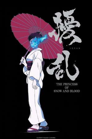 &quot;Jouran: The Princess of Snow and Blood&quot; - Japanese Movie Poster (thumbnail)