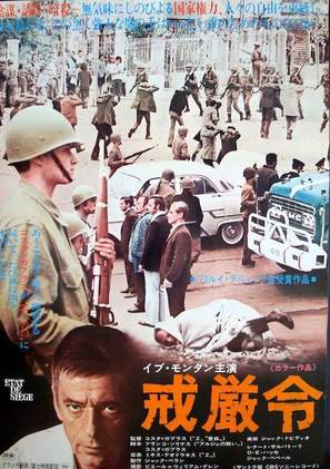 &Eacute;tat de si&egrave;ge - Japanese Movie Poster (thumbnail)