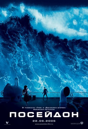 Poseidon - Russian Movie Poster (thumbnail)
