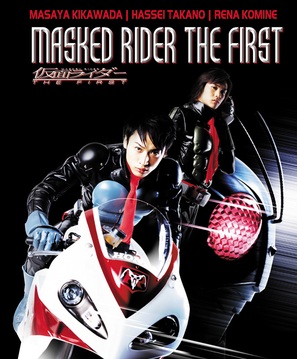 Kamen Raid&acirc;: The First - DVD movie cover (thumbnail)