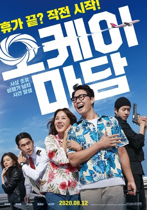 Okay Madam - South Korean Movie Poster (thumbnail)