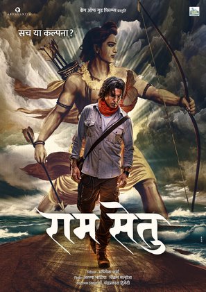 Ram Setu - Indian Movie Poster (thumbnail)