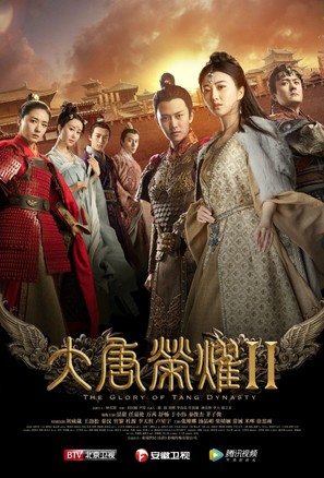 &quot;The Glory of Tang Dynasty&quot; - Chinese Movie Poster (thumbnail)