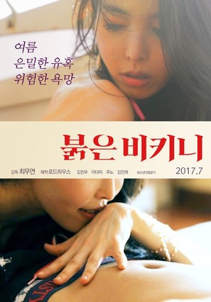 Bulgeun bikini - South Korean Movie Poster (thumbnail)