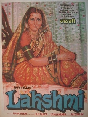 Lakshmi - Indian Movie Poster (thumbnail)