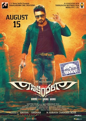 Anjaan - Indian Movie Poster (thumbnail)