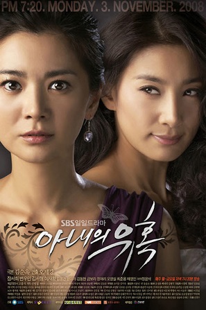 &quot;A-nae-eui yoo-hok&quot; - South Korean Movie Poster (thumbnail)