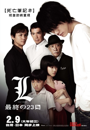 L: Change the World - Taiwanese poster (thumbnail)