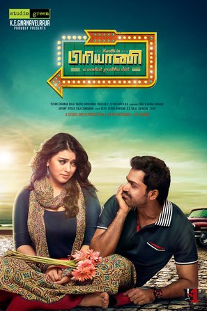 Biriyani - Indian Movie Poster (thumbnail)