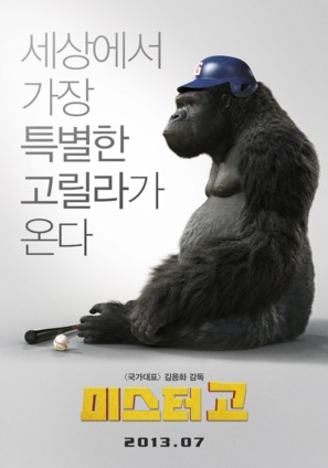 Mi-seu-teo Go - South Korean Movie Poster (thumbnail)