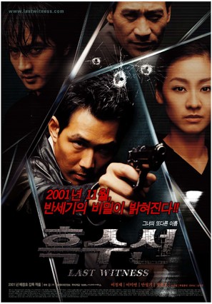 Heugsuseon - South Korean poster (thumbnail)