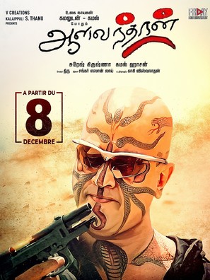 Aalavandhan - French Movie Poster (thumbnail)