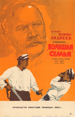 Bolshaya semya - Russian Movie Poster (thumbnail)