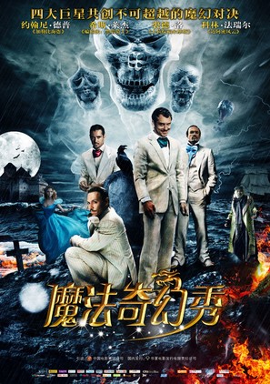 The Imaginarium of Doctor Parnassus - Chinese Movie Poster (thumbnail)